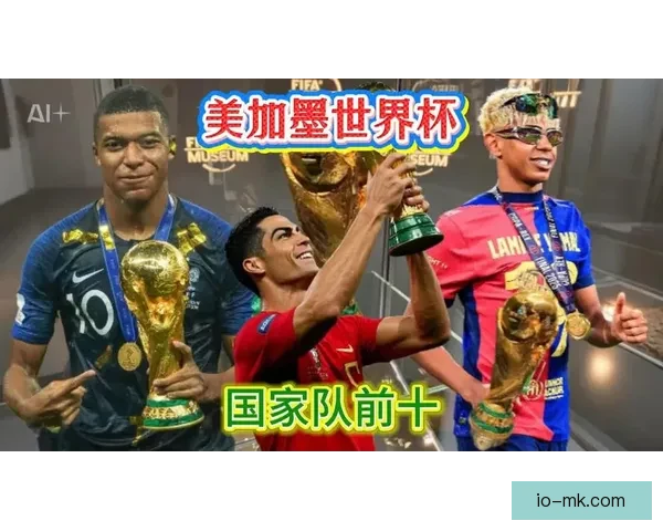2026世界杯决赛前夕全球青少年足球发展与交流高峰论坛 2026世界杯决赛前夕全球青少年足球发展与交流高峰论坛