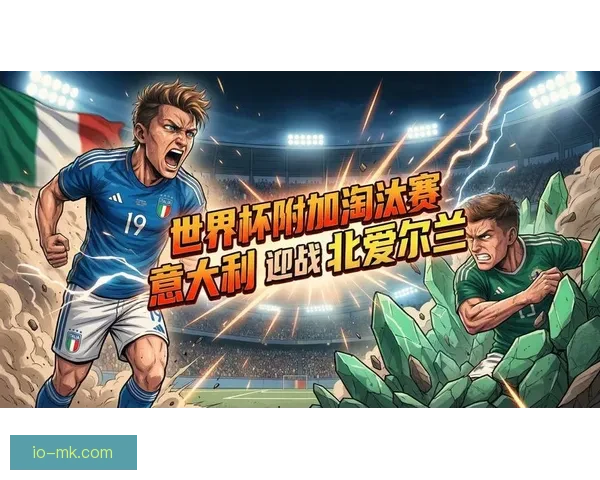聚焦2026世界杯赛程解析赛制变化与看点全指南球队备战时间线